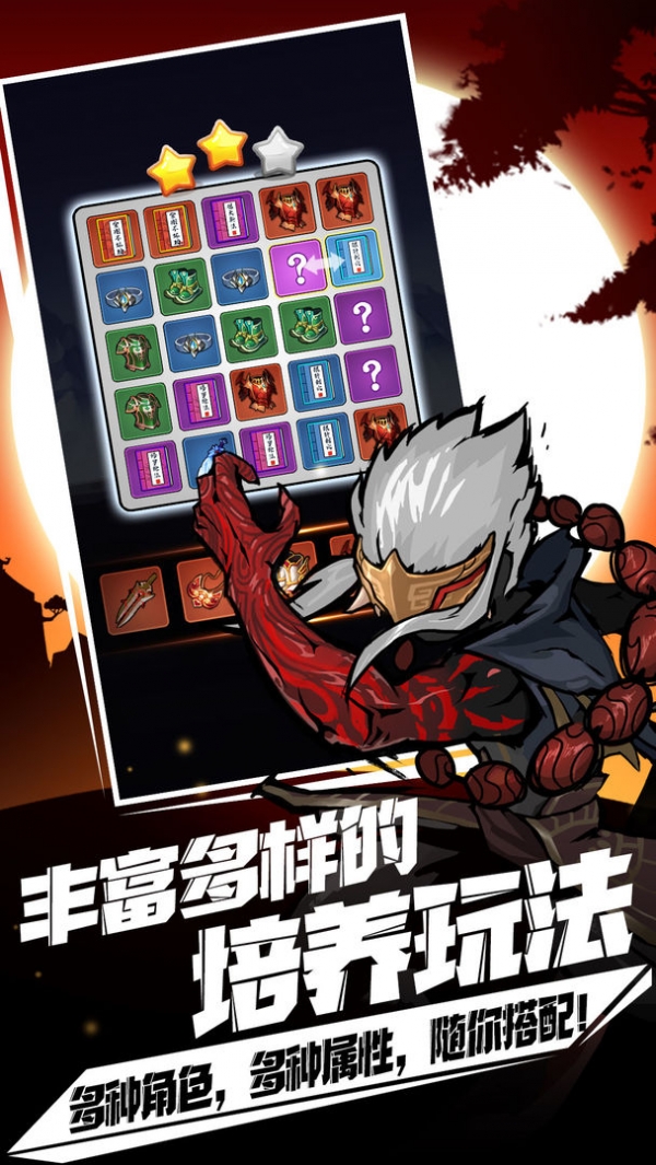 剑侠风云苹果手机版