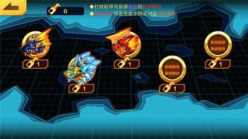 机甲斗兽场破解版2023最新安卓版