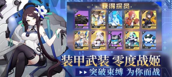 梦幻崩界免费下载