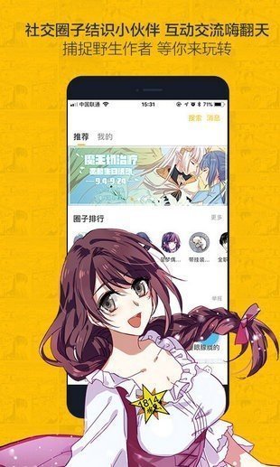 奈斯漫画免费版ios版