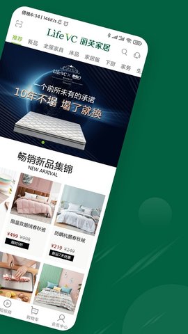 丽芙家居手机免费版