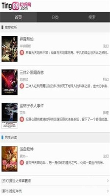 幻听网有声小说安卓最新下载安装