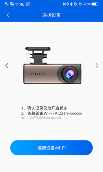 大象车联苹果版下载