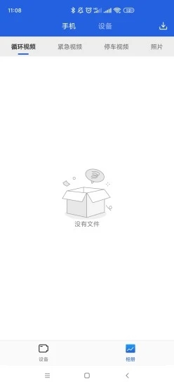 大象车联苹果版下载