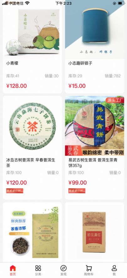 淘茶志手机版免费版