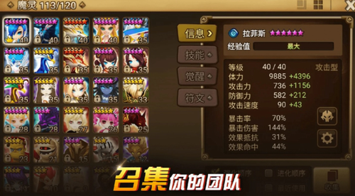 魔灵召唤天空之役官网安卓版下载