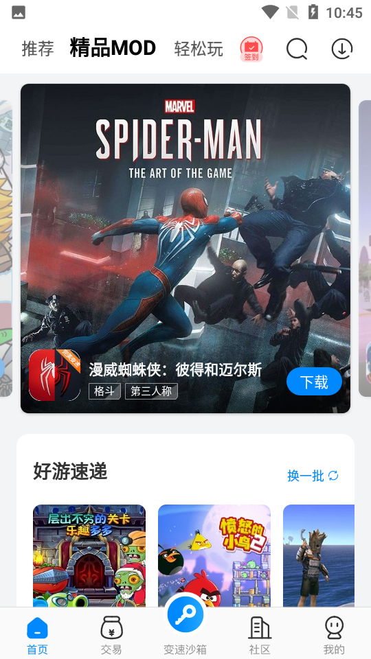 八门神器MOD版2023最新版苹果免费版