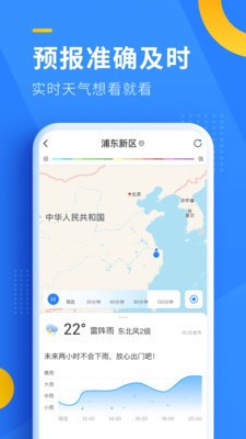 即刻天气app2021官方下载
