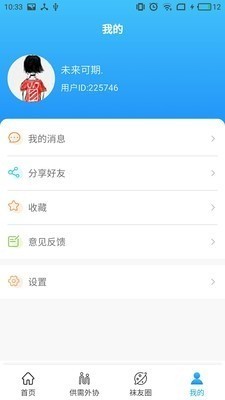郧阳袜业app最新版