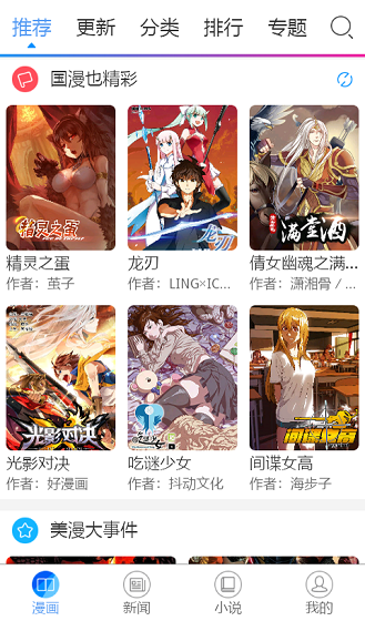 漫画宝岛苹果下载安装