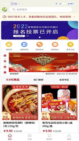 壹哲旅行ios手机版