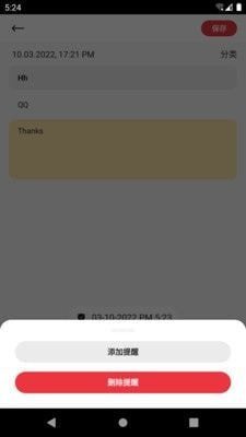 好说笔记免费下载ios版