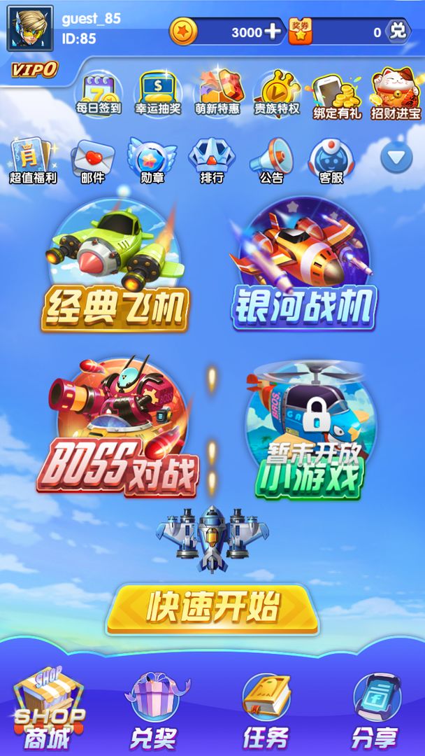 战机传说苹果免费下载