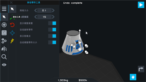 简单火箭2下载安装2023版
