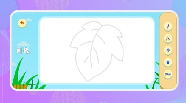 填色画画板手机免费版下载