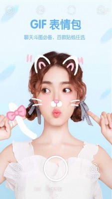 智能美颜照相机安卓版下载安装