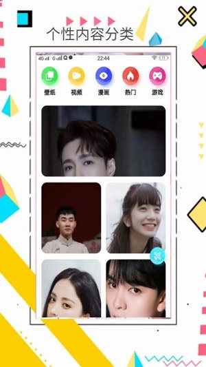 趣趣壁纸ios版下载