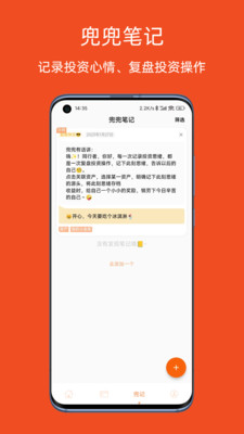 橘兜账本2023ios手机下载
