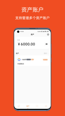 橘兜账本2023ios手机下载