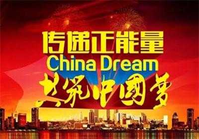 中国正能量图片素材下载安卓版