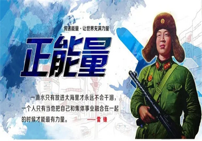 中国正能量图片素材下载安卓版