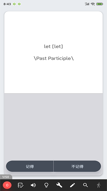 商佳记单词下载安卓版