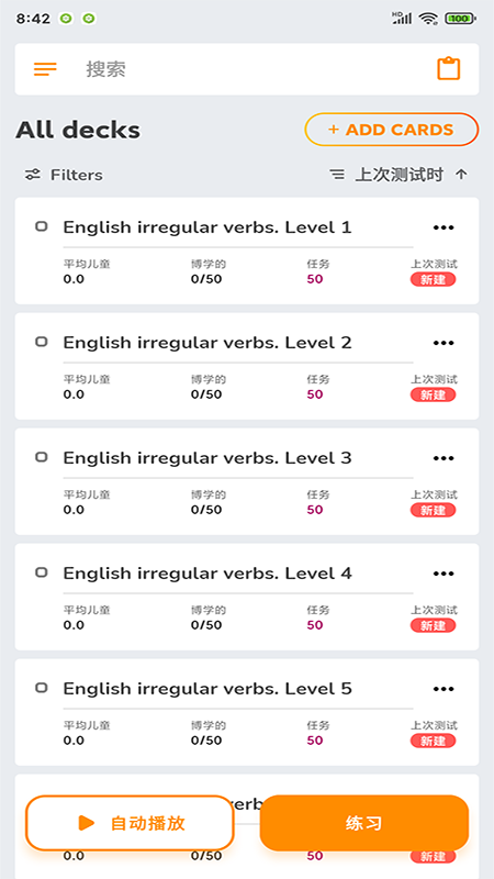 商佳记单词下载安卓版