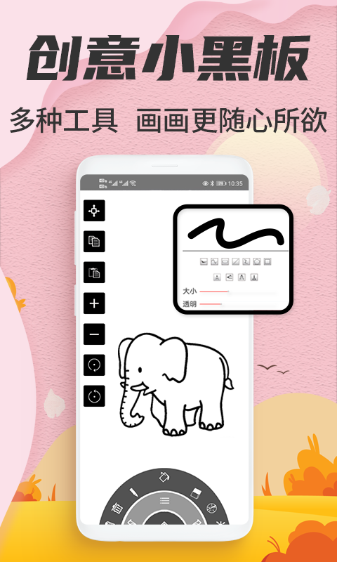 小黑板安卓下载2023