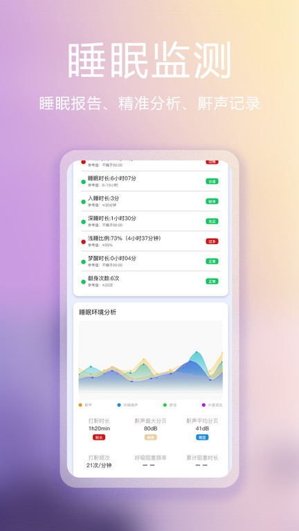 滴答白噪音APP手机下载安装
