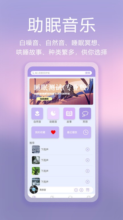 滴答白噪音APP手机下载安装