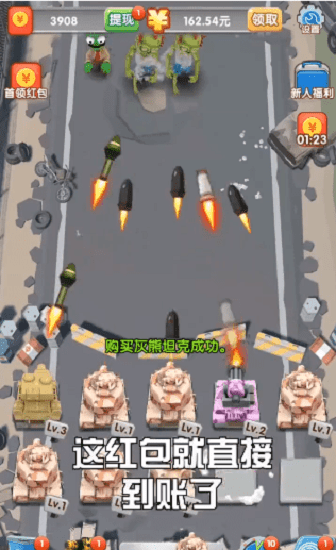 我要消灭你苹果手机版