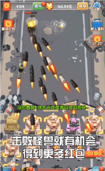 我要消灭你苹果手机版