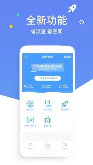 万能wifi钥匙最新版2021下载