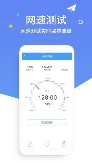 万能wifi钥匙最新版2021下载