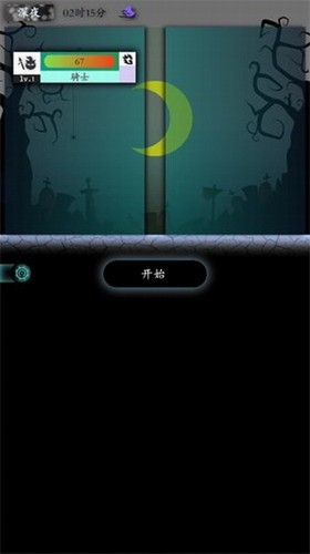 奇幻的冒险安卓下载安装