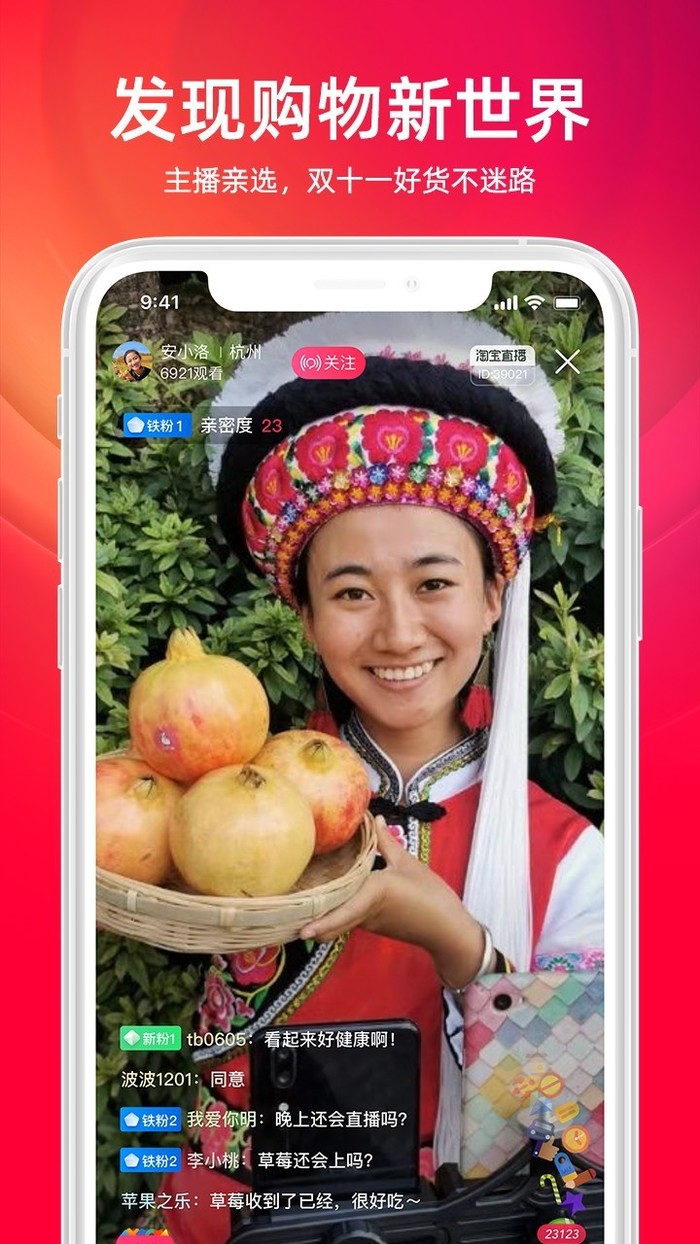 点淘官方版下载