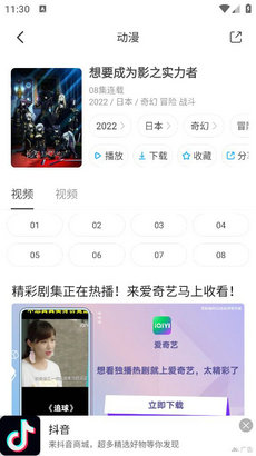 木木动漫ios版免费版