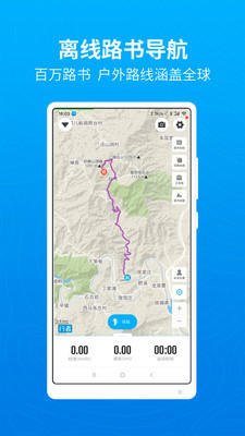 行者app手机版官方下载