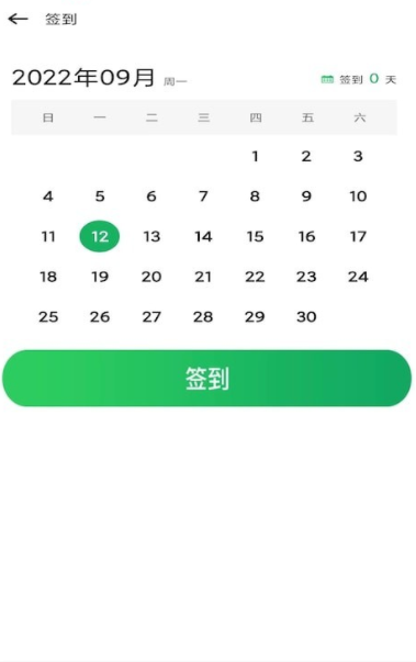 健步运动苹果下载