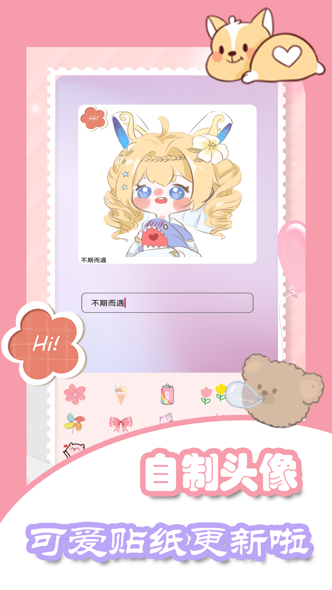 美容相机下载手机版