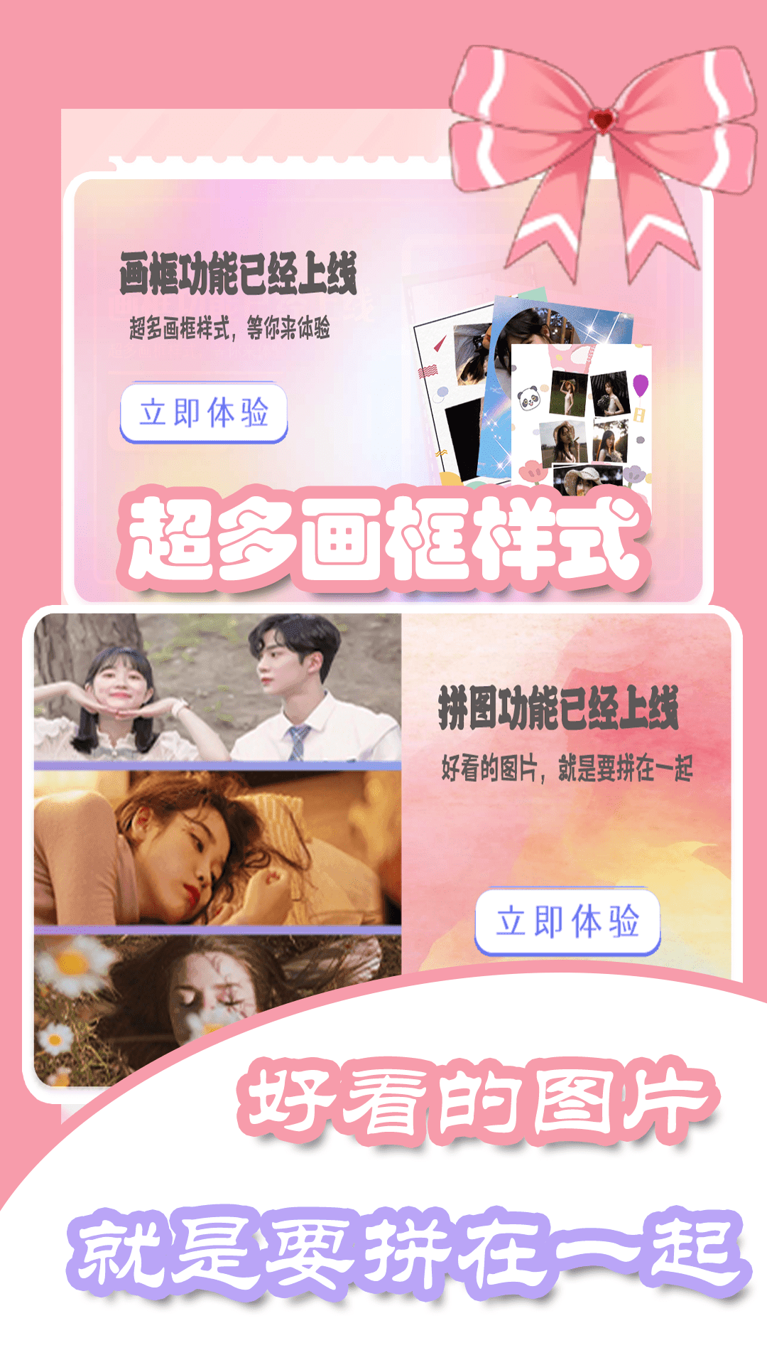 美容相机下载手机版