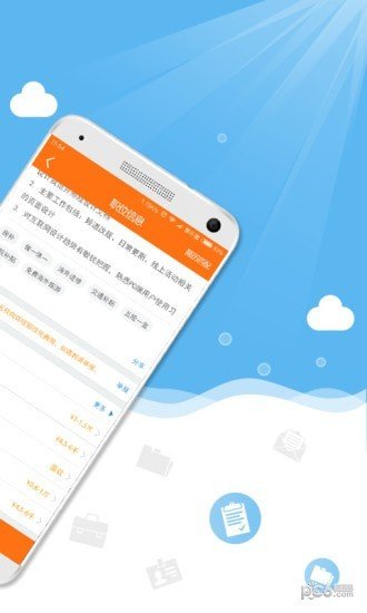 前程无忧手机版下载