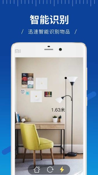 ar尺子手机版下载