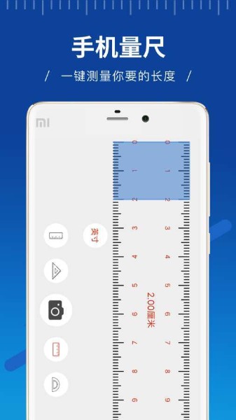 ar尺子手机版下载