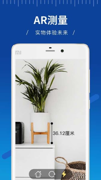 ar尺子手机版下载