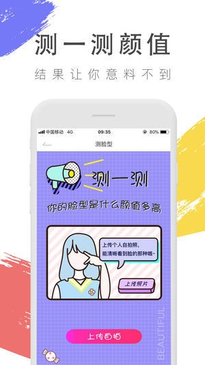 发型屋安卓版下载