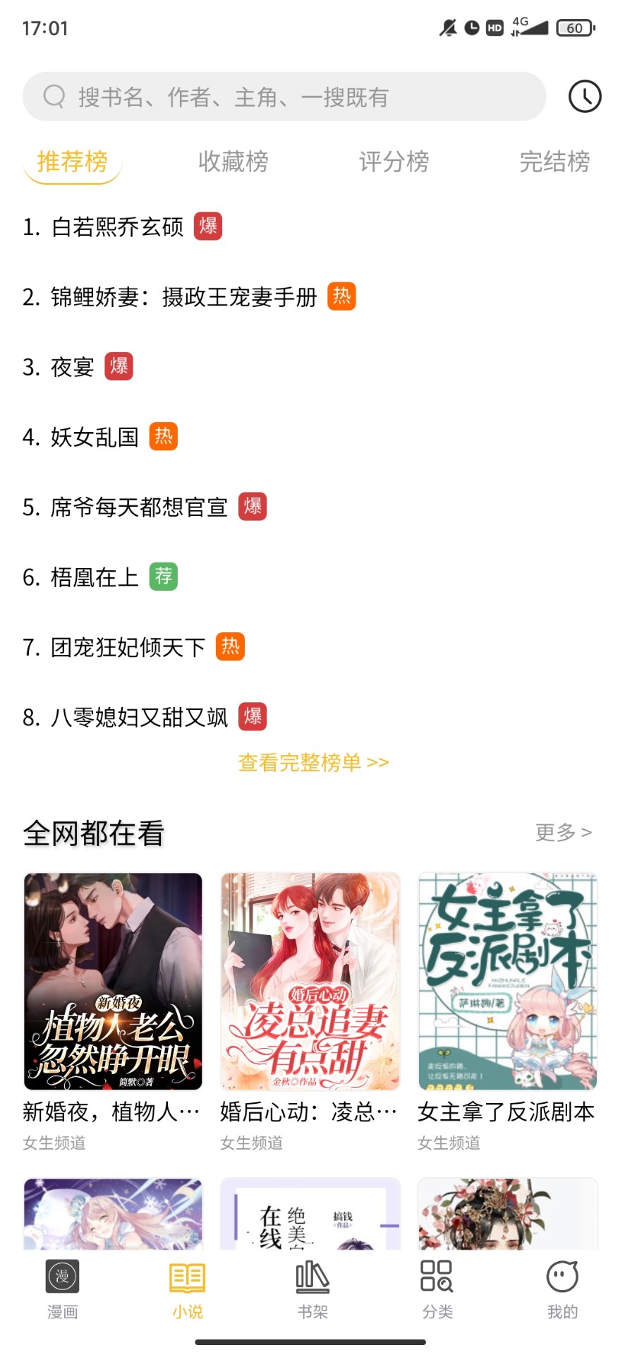 多阁漫画苹果手机版