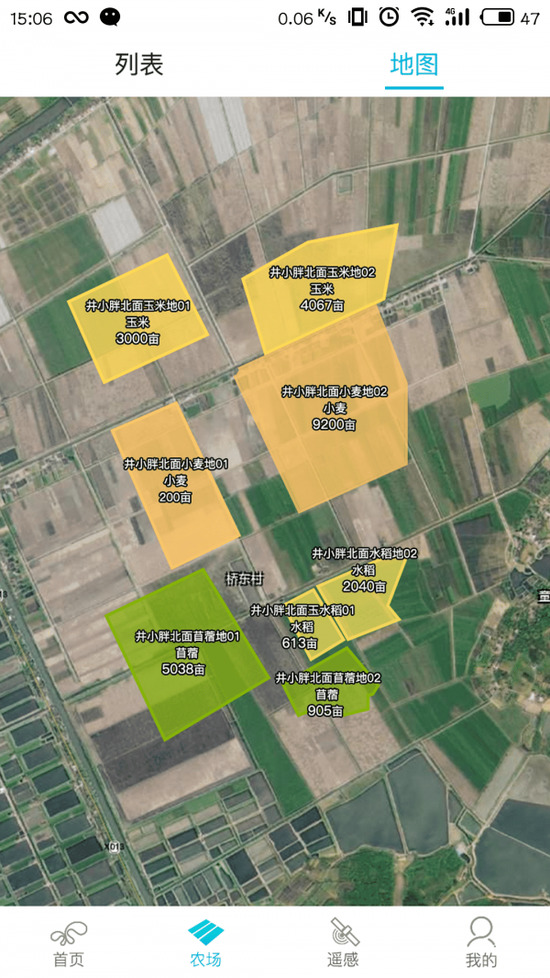 爱耕耘安卓最新版