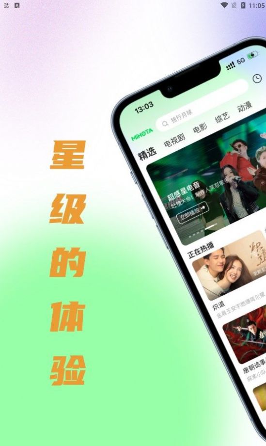 木白影视免费苹果版