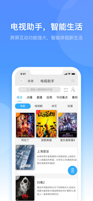 小翼管家官方版下载